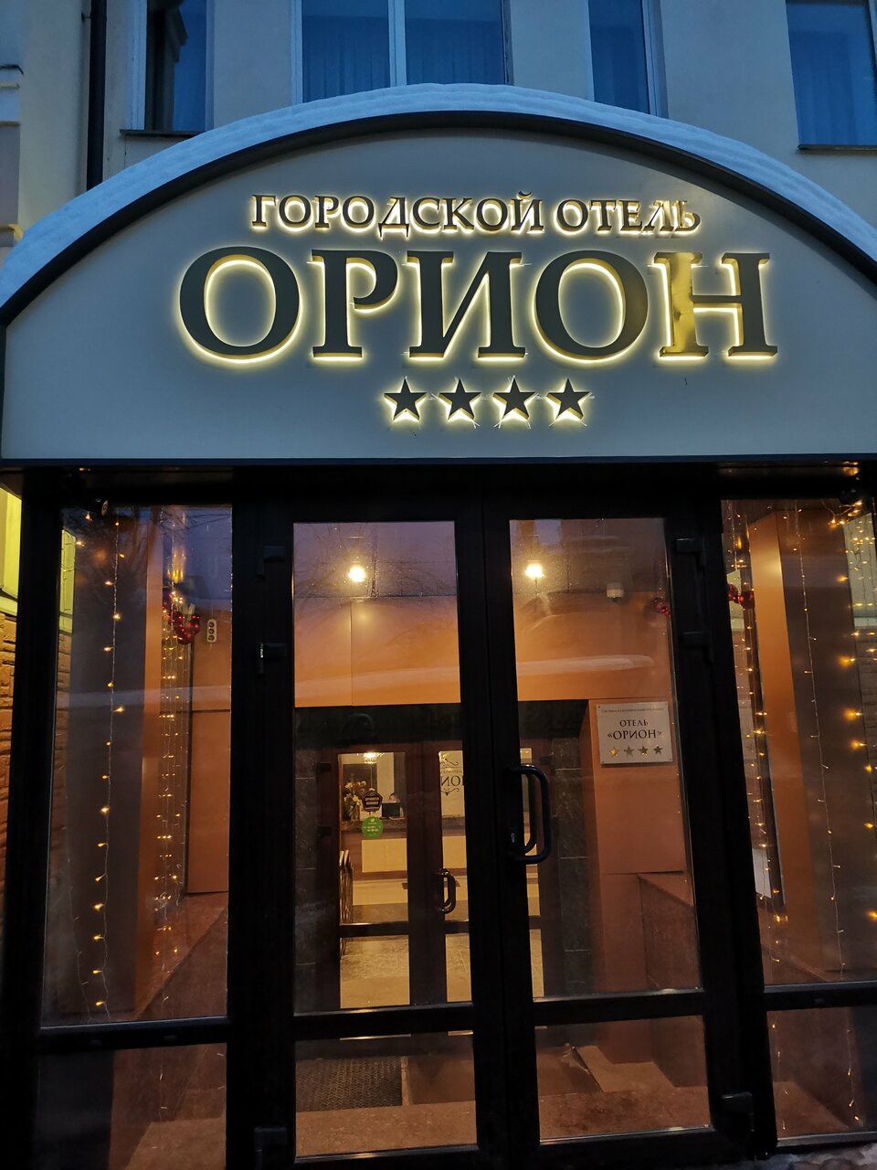 Гостиница Орион Владимир-212