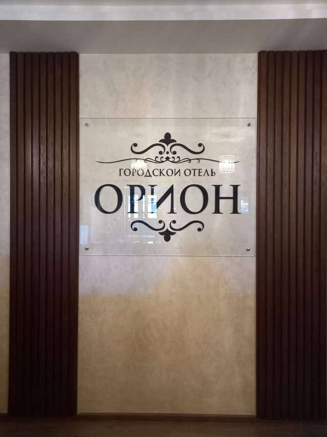 Гостиница Орион Владимир-199